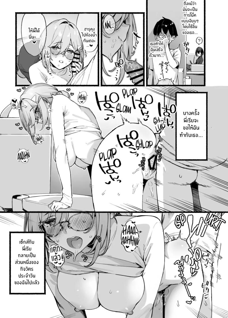 พี่สาวสุดที่รัก ภาพ 47