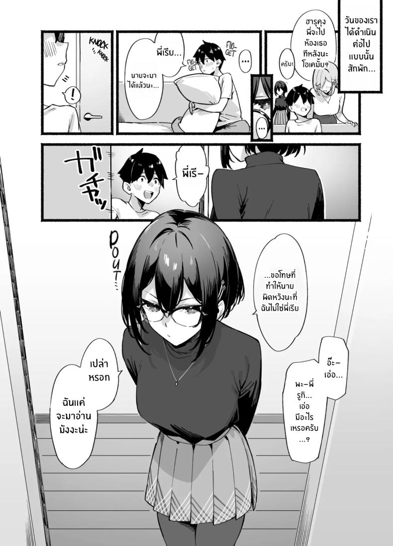 พี่สาวสุดที่รัก ภาพ 48
