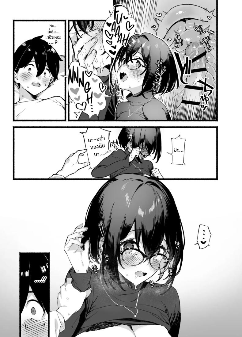 พี่สาวสุดที่รัก ภาพ 53