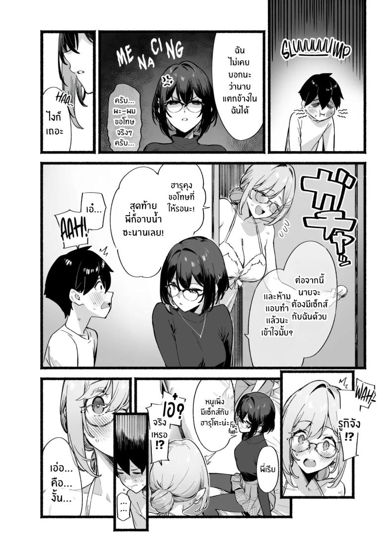 พี่สาวสุดที่รัก ภาพ 56