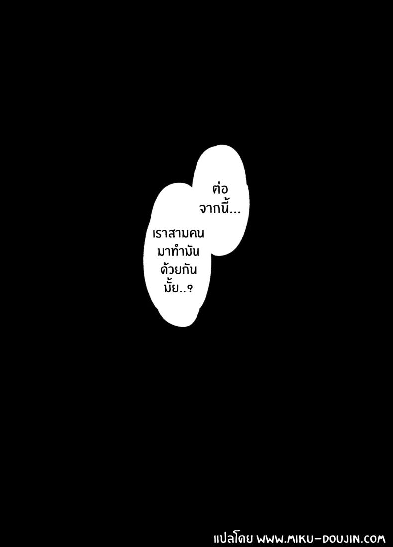 พี่สาวสุดที่รัก ภาพ 57