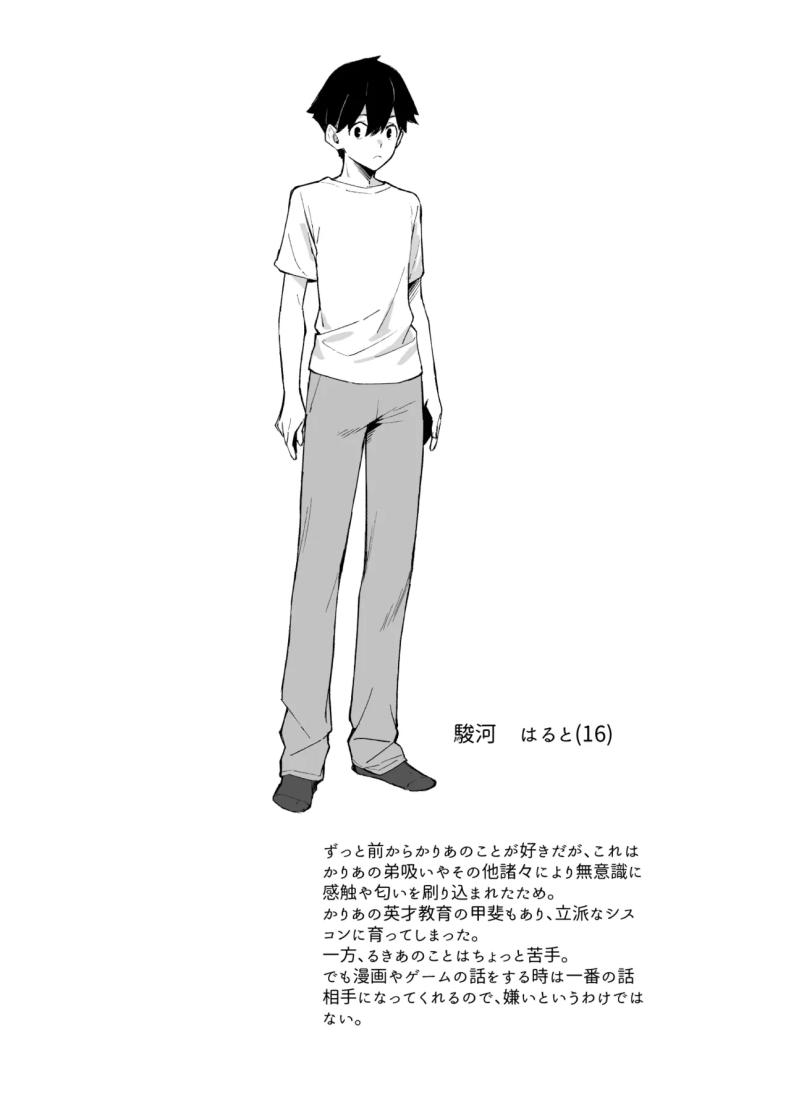 พี่สาวสุดที่รัก ภาพ 59