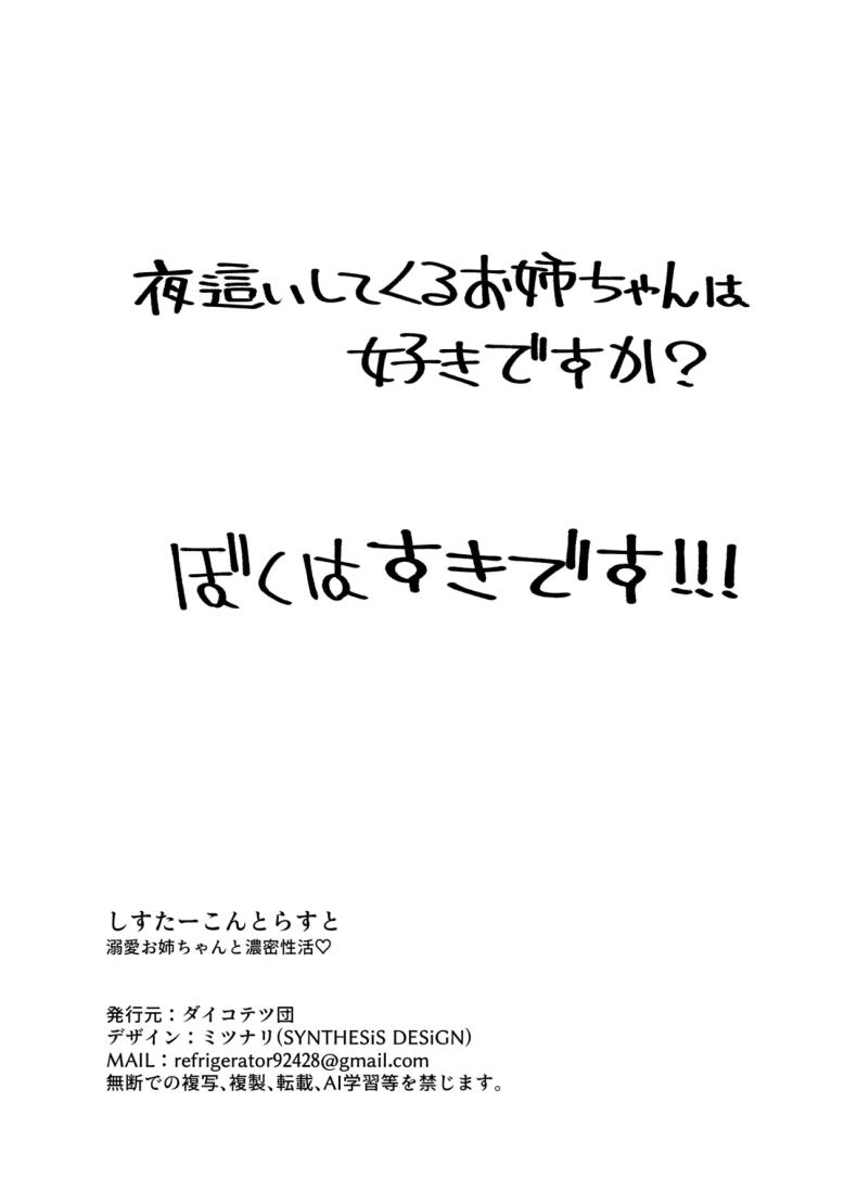 พี่สาวสุดที่รัก ภาพ 60