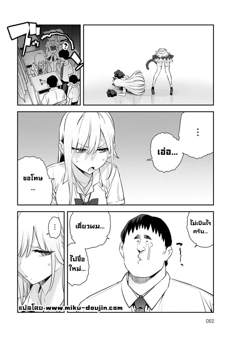 โอาตาคุอย่างแกน่าขยะแขยงที่สุด 4 ภาพ 4