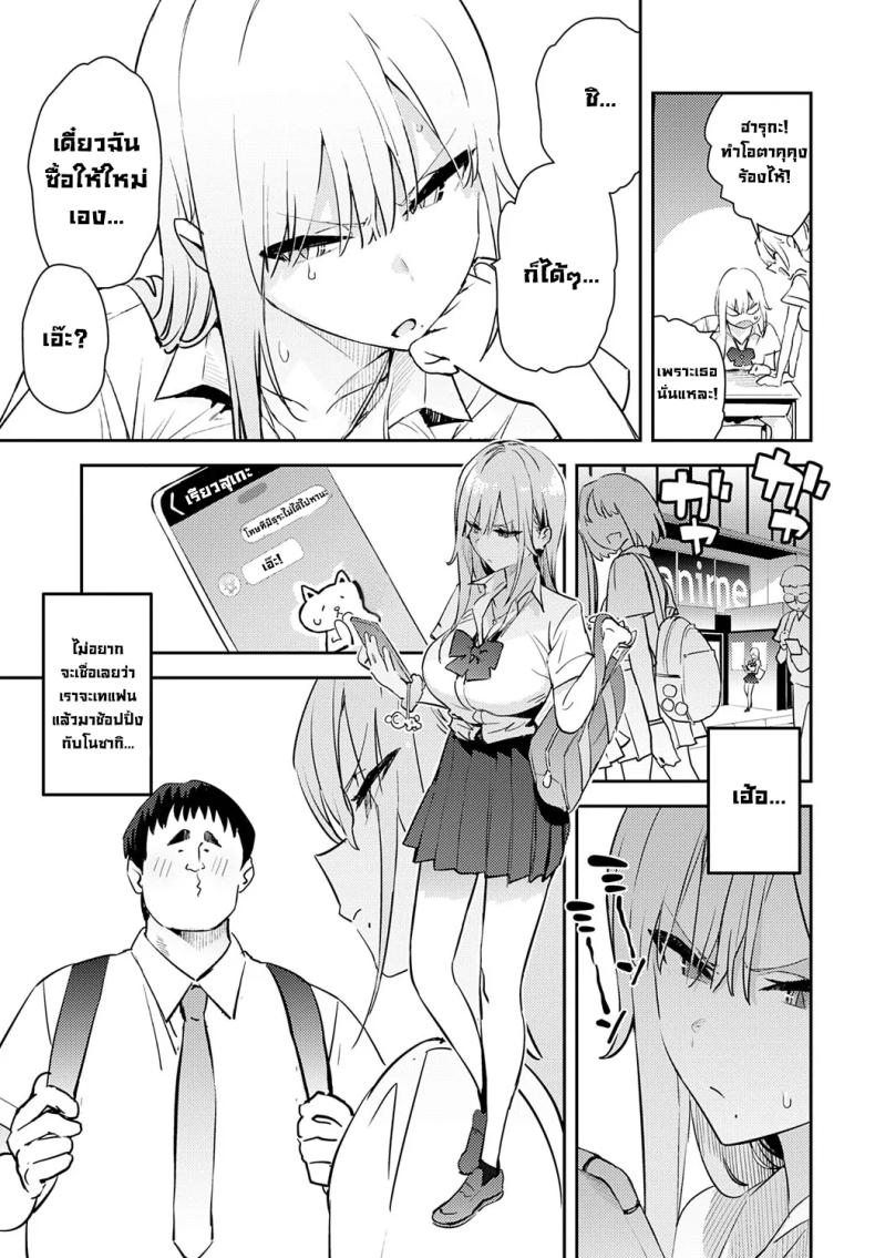 โอาตาคุอย่างแกน่าขยะแขยงที่สุด 4 ภาพ 5