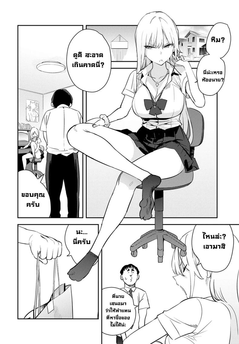 โอาตาคุอย่างแกน่าขยะแขยงที่สุด 4 ภาพ 8