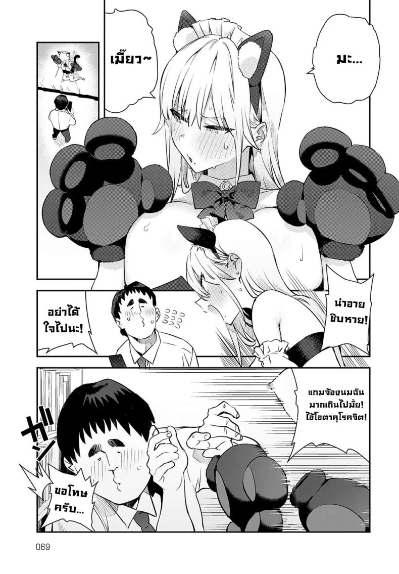 โอาตาคุอย่างแกน่าขยะแขยงที่สุด 4 ภาพ 11