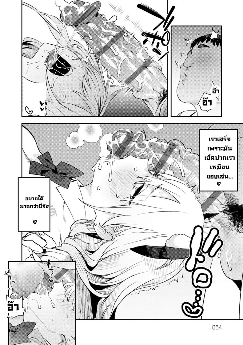 โอาตาคุอย่างแกน่าขยะแขยงที่สุด 4 ภาพ 18