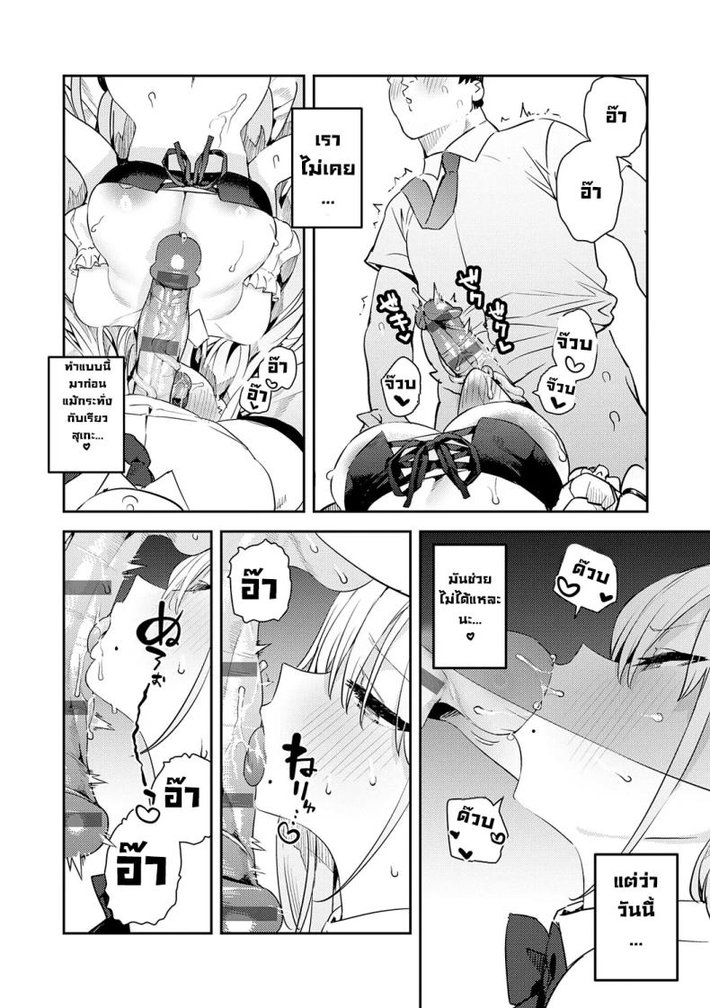 โอาตาคุอย่างแกน่าขยะแขยงที่สุด 4 ภาพ 20