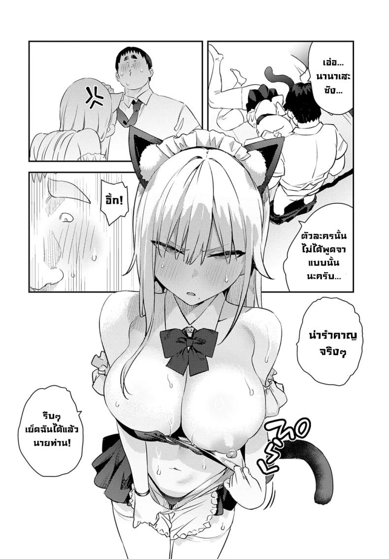 โอาตาคุอย่างแกน่าขยะแขยงที่สุด 4 ภาพ 22