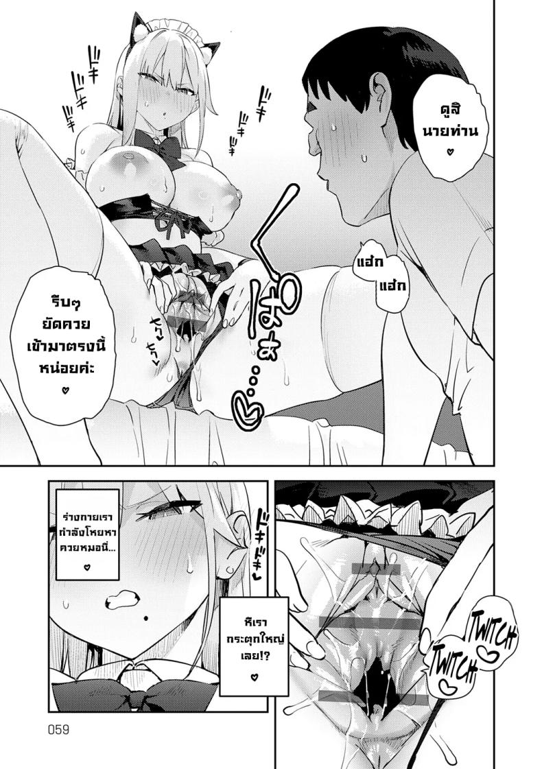 โอาตาคุอย่างแกน่าขยะแขยงที่สุด 4 ภาพ 23