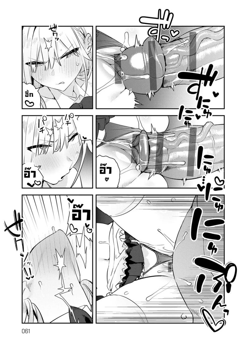 โอาตาคุอย่างแกน่าขยะแขยงที่สุด 4 ภาพ 25