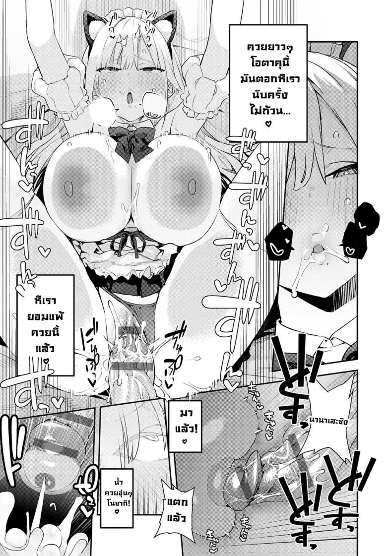 โอาตาคุอย่างแกน่าขยะแขยงที่สุด 4 ภาพ 37