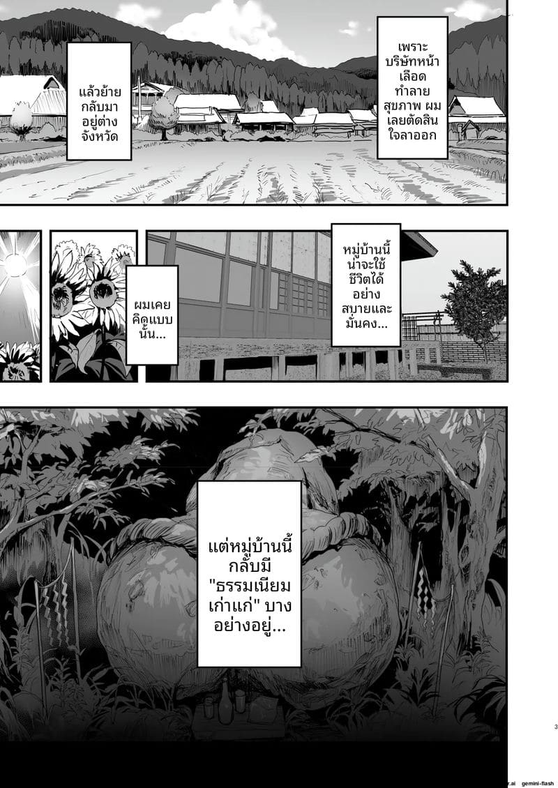 เมื่อสาวๆต้องการความเสียว ภาพ 1