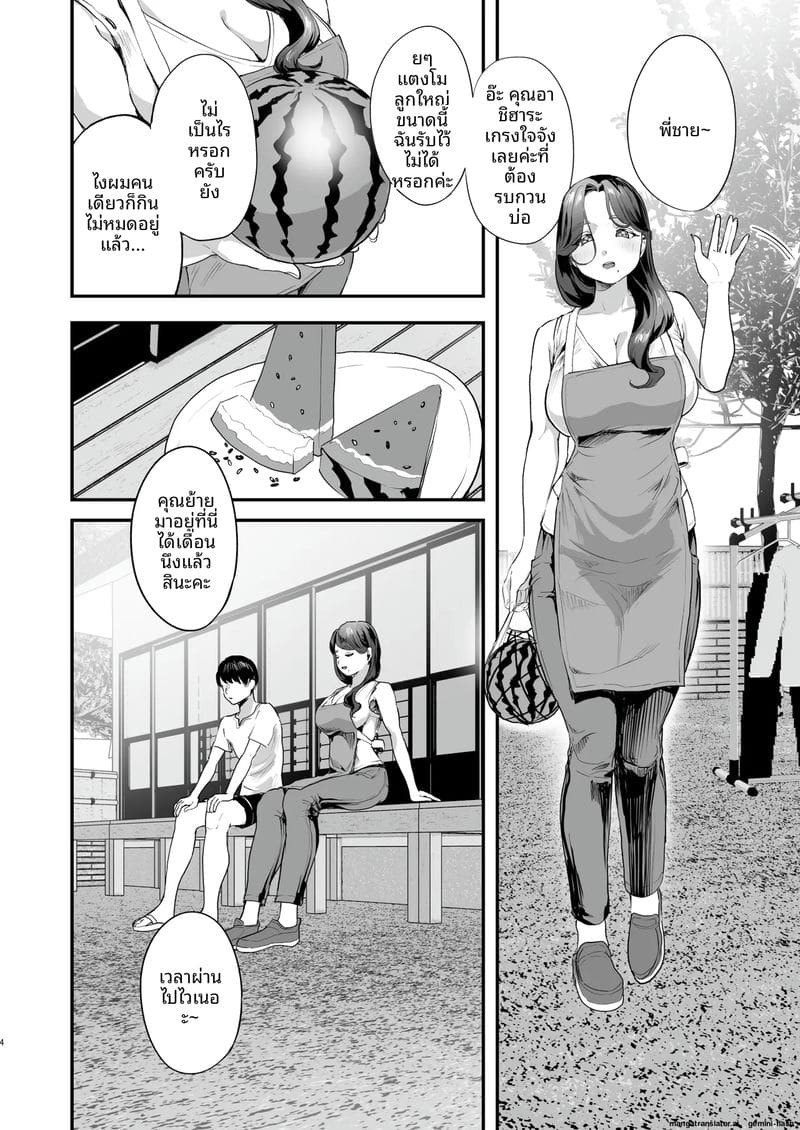 เมื่อสาวๆต้องการความเสียว ภาพ 2