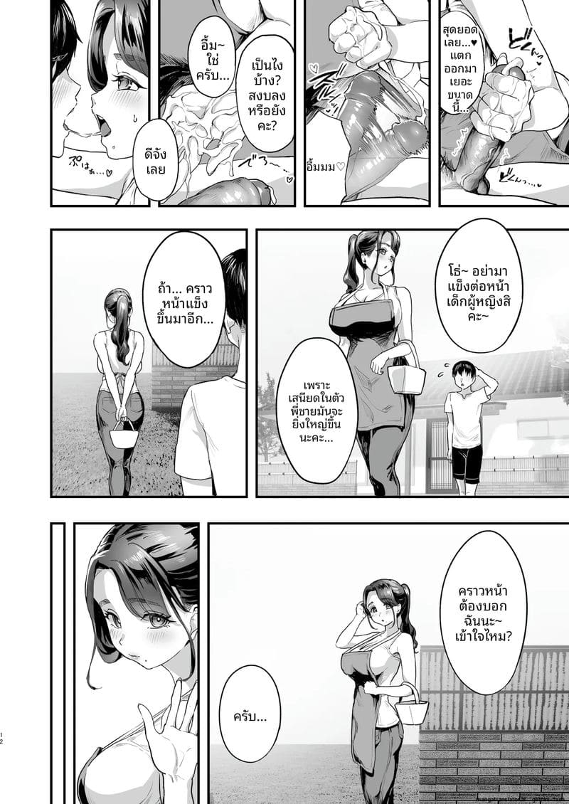 เมื่อสาวๆต้องการความเสียว ภาพ 10