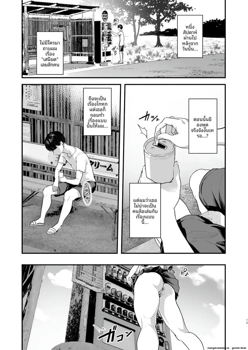 เมื่อสาวๆต้องการความเสียว ภาพ 11