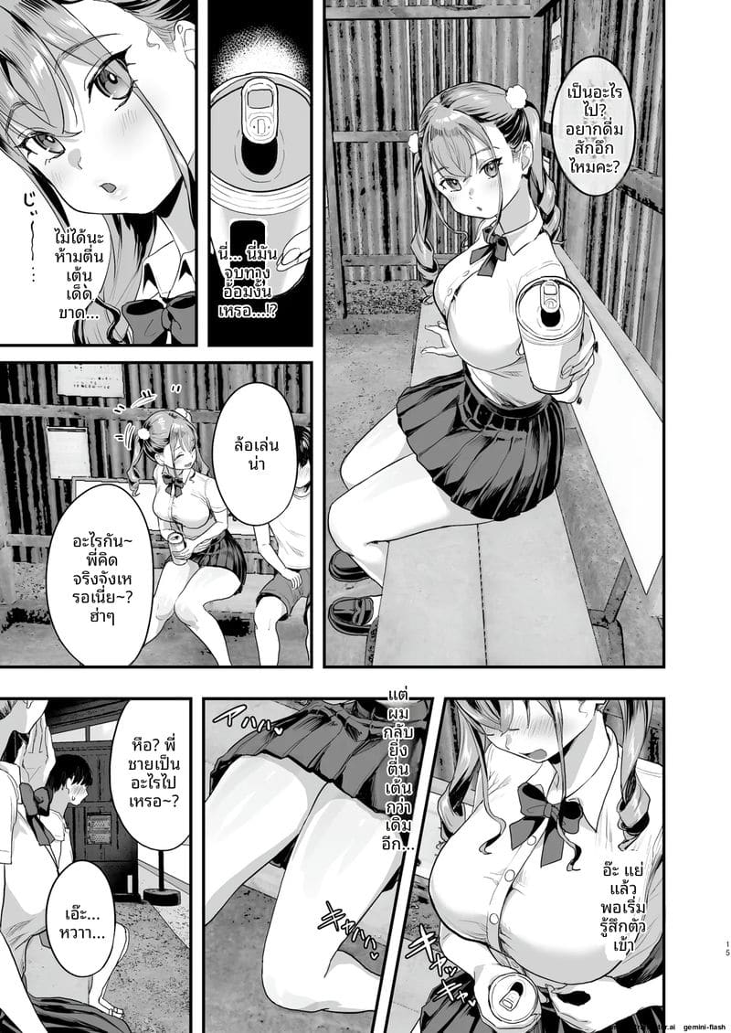เมื่อสาวๆต้องการความเสียว ภาพ 13