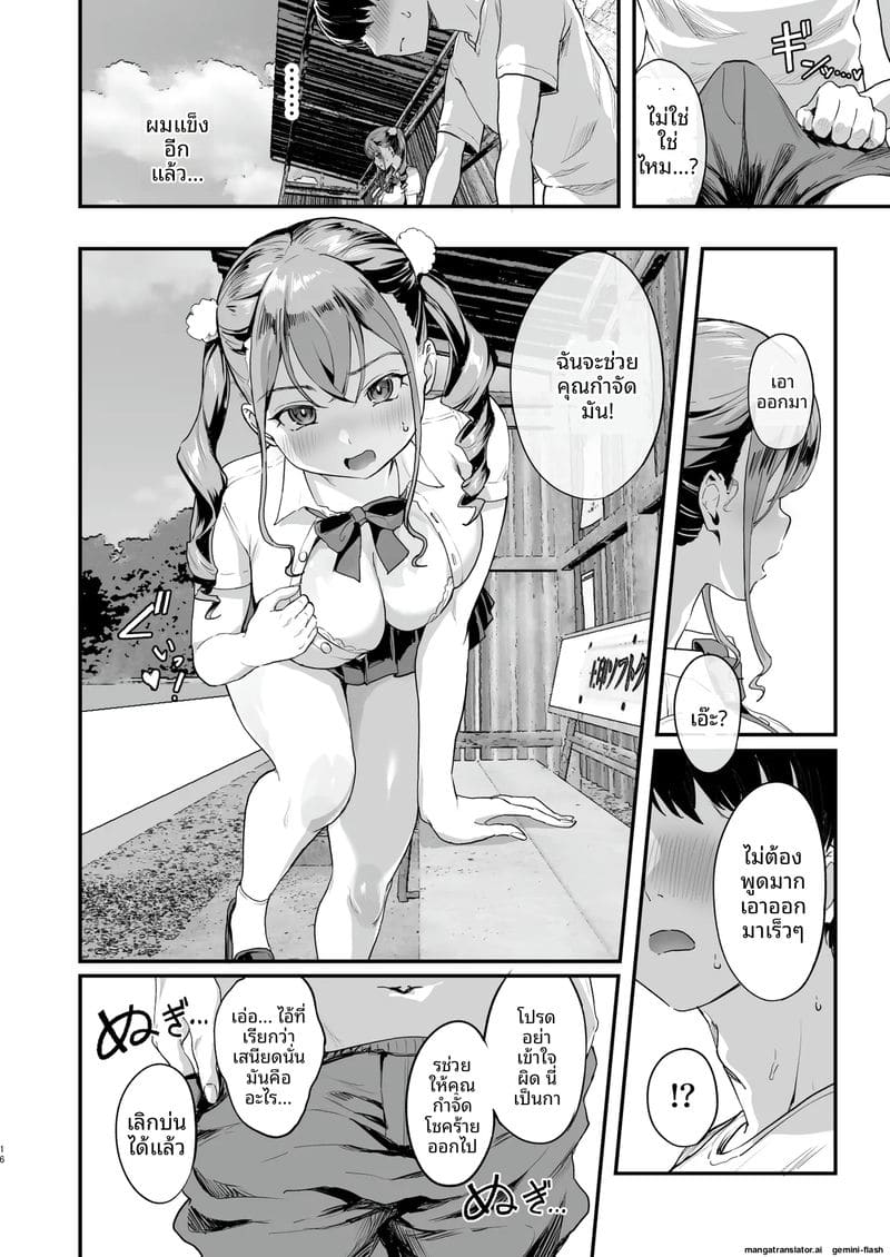 เมื่อสาวๆต้องการความเสียว ภาพ 14