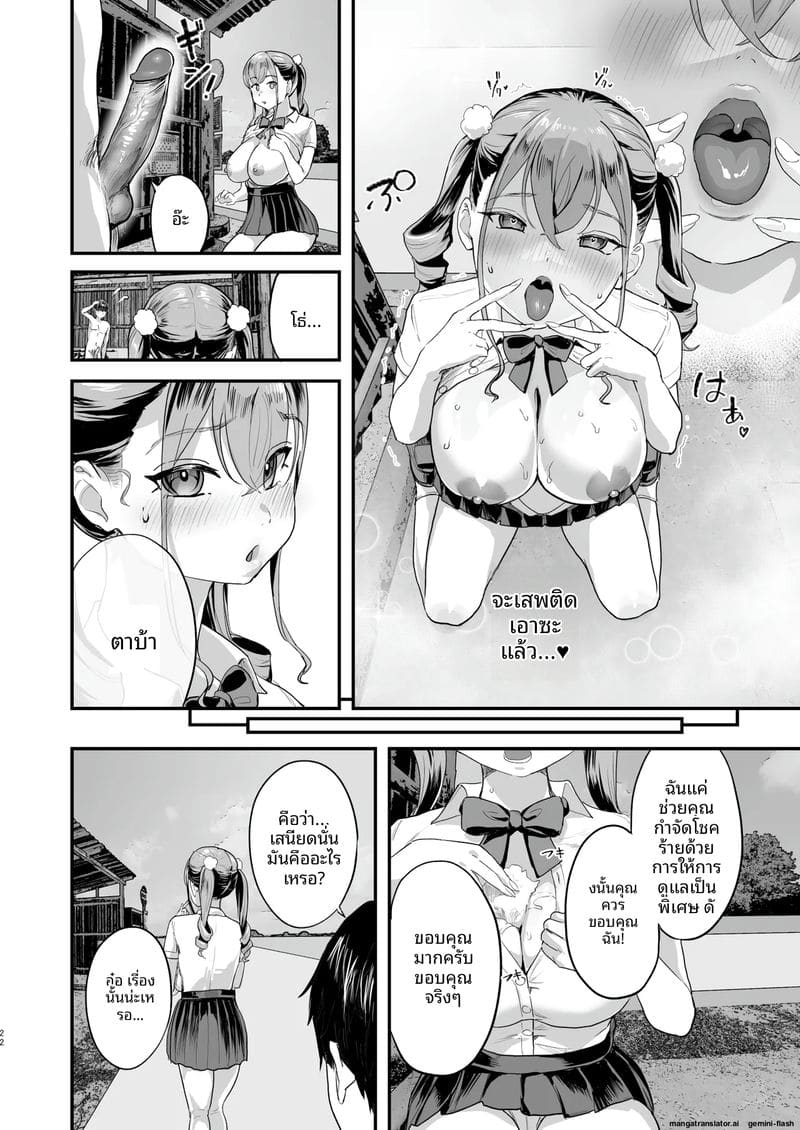 เมื่อสาวๆต้องการความเสียว ภาพ 20