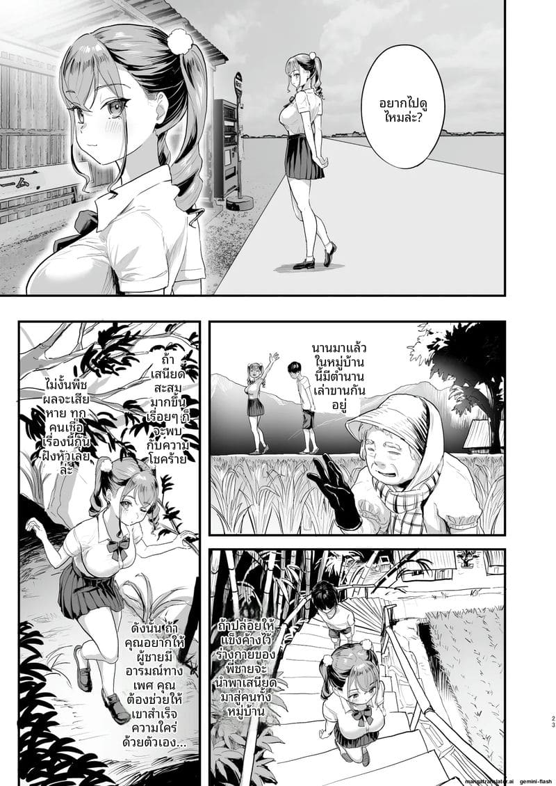 เมื่อสาวๆต้องการความเสียว ภาพ 21