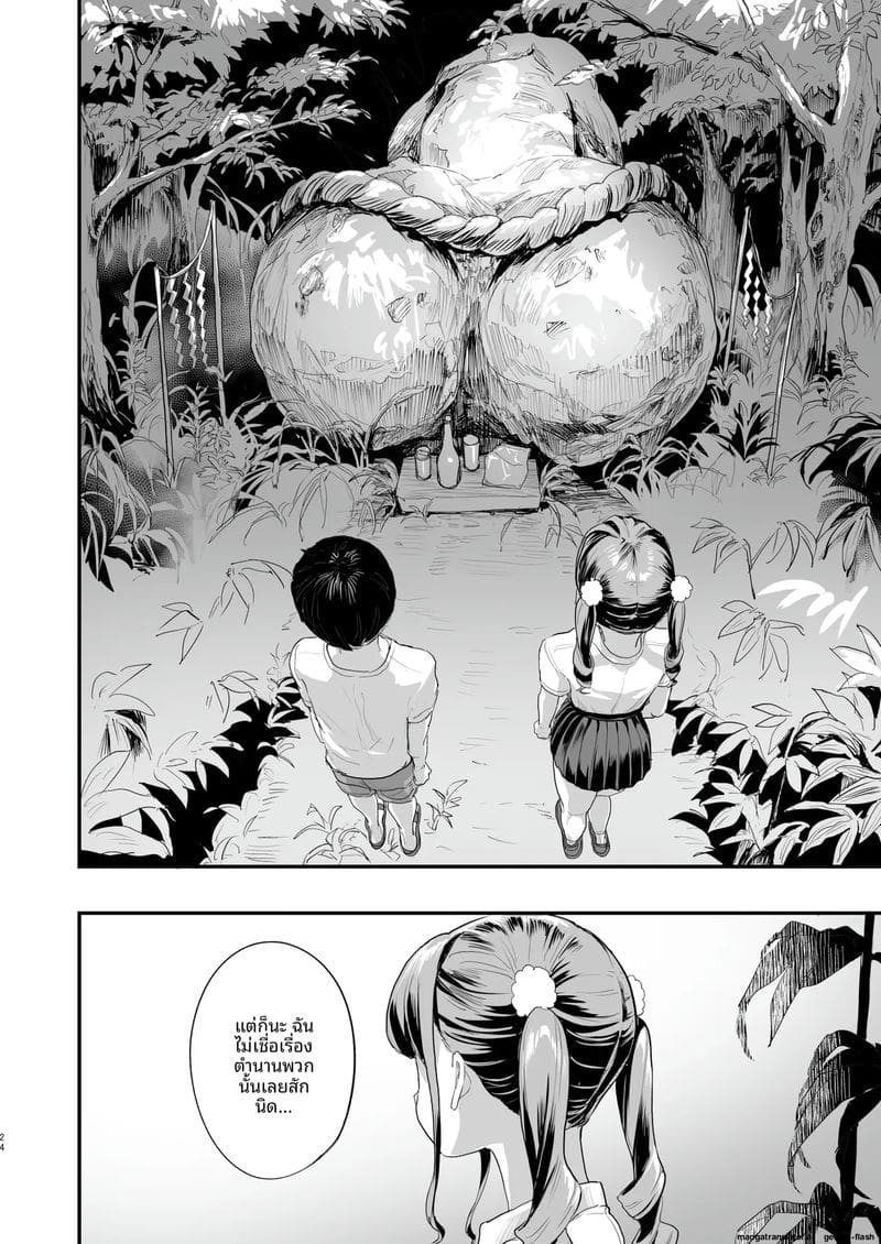 เมื่อสาวๆต้องการความเสียว ภาพ 22