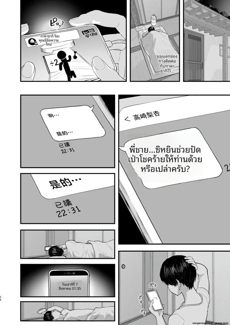 เมื่อสาวๆต้องการความเสียว ภาพ 24