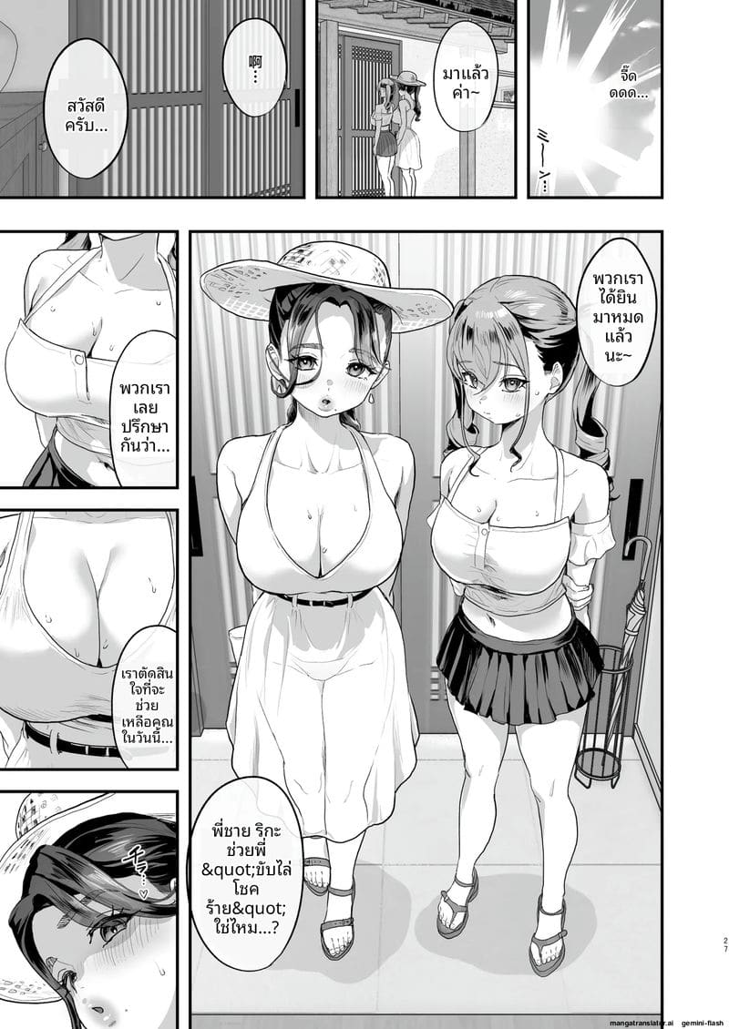 เมื่อสาวๆต้องการความเสียว ภาพ 25