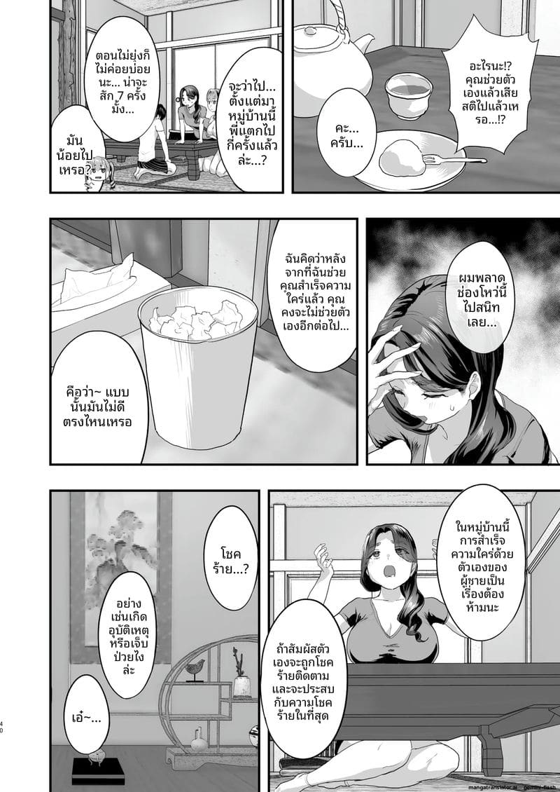 เมื่อสาวๆต้องการความเสียว ภาพ 38