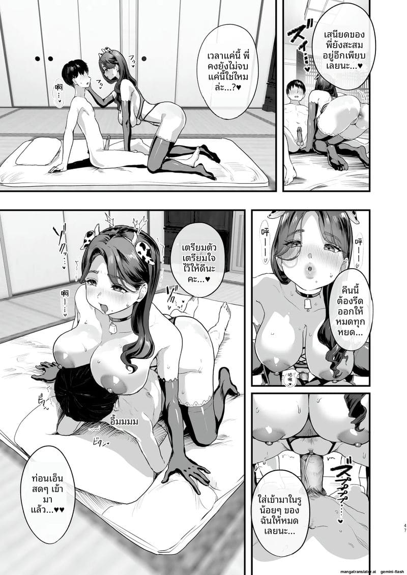 เมื่อสาวๆต้องการความเสียว ภาพ 45