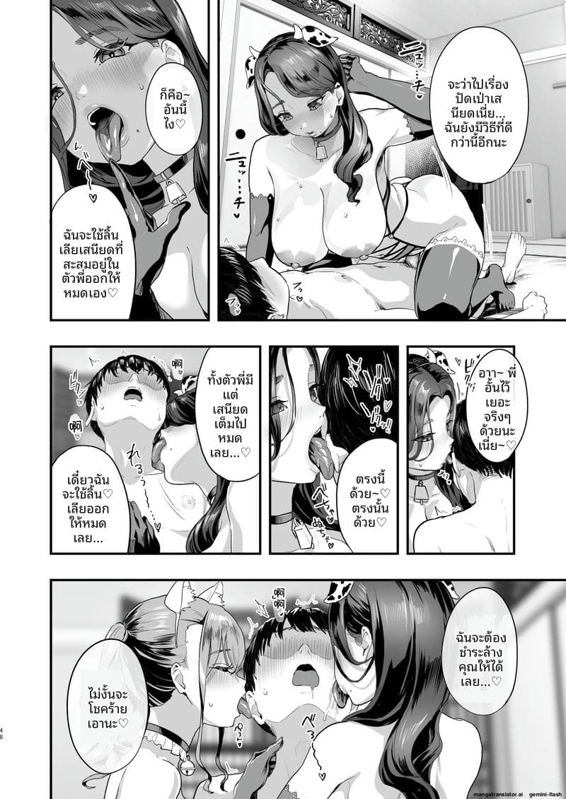 เมื่อสาวๆต้องการความเสียว ภาพ 46