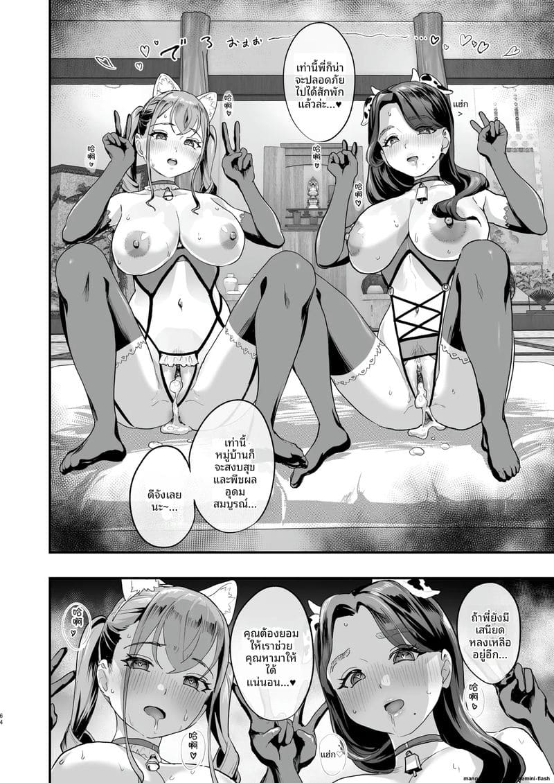 เมื่อสาวๆต้องการความเสียว ภาพ 62
