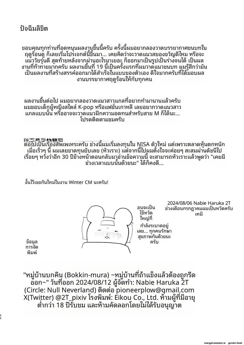 เมื่อสาวๆต้องการความเสียว ภาพ 64