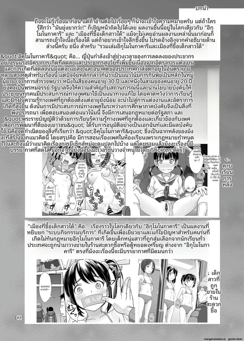 โดนรุมเย็ดจนน้ำแตกเต็มตัว ภาพ 2