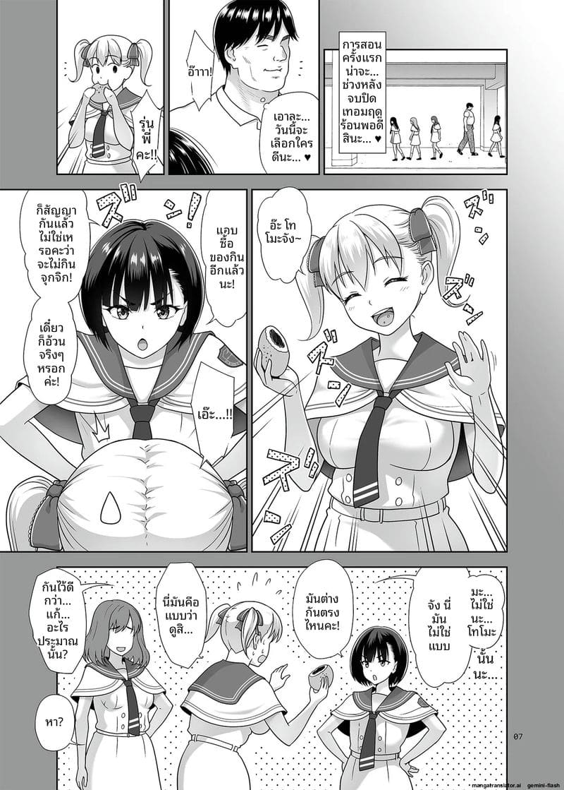 โดนรุมเย็ดจนน้ำแตกเต็มตัว ภาพ 5