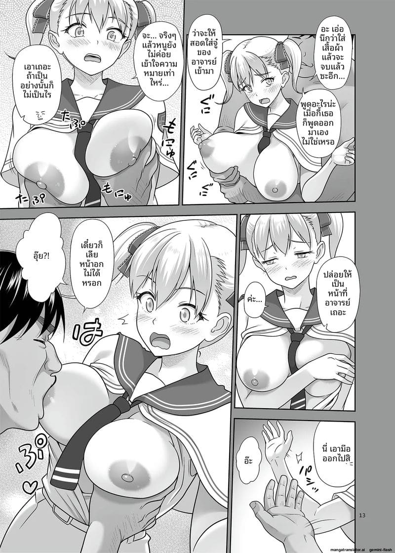 โดนรุมเย็ดจนน้ำแตกเต็มตัว ภาพ 11