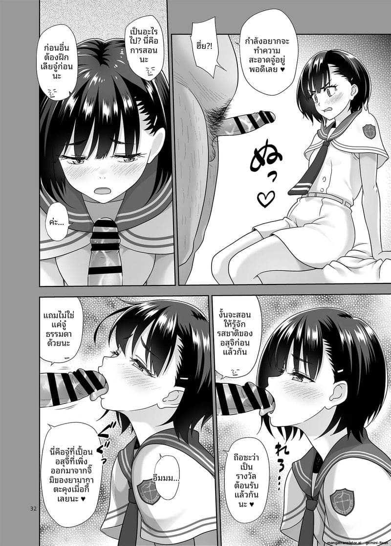 โดนรุมเย็ดจนน้ำแตกเต็มตัว ภาพ 30