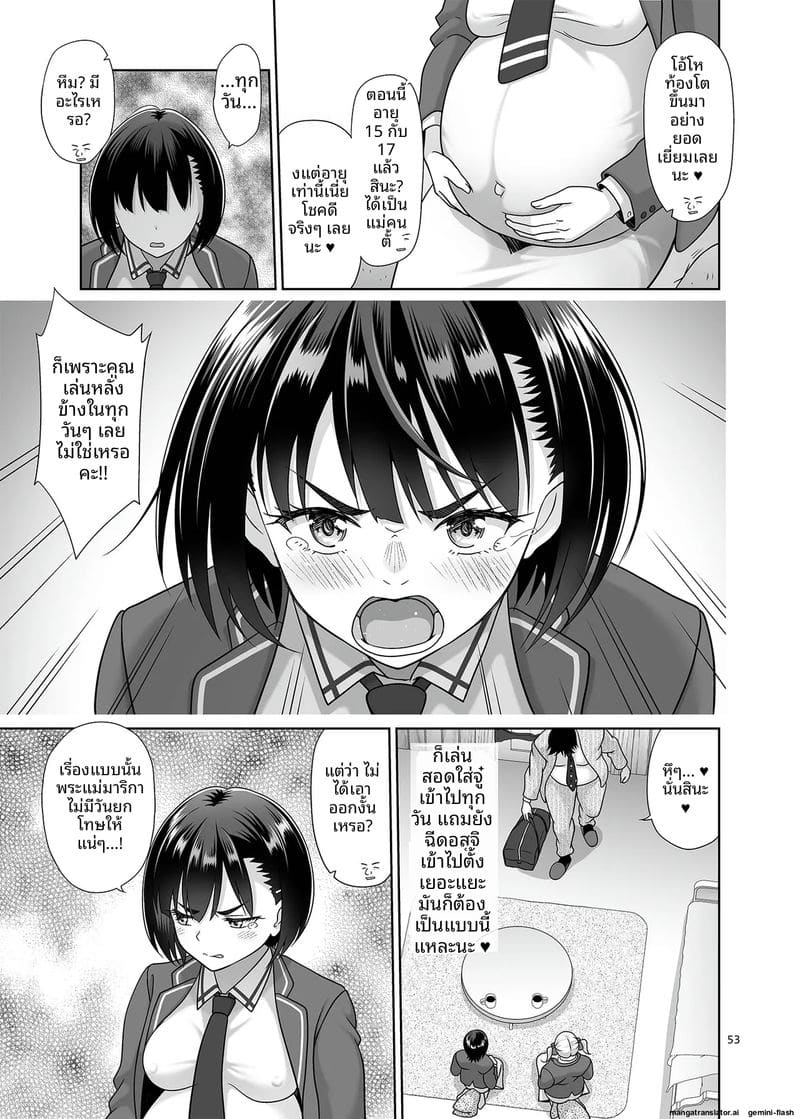 โดนรุมเย็ดจนน้ำแตกเต็มตัว ภาพ 51