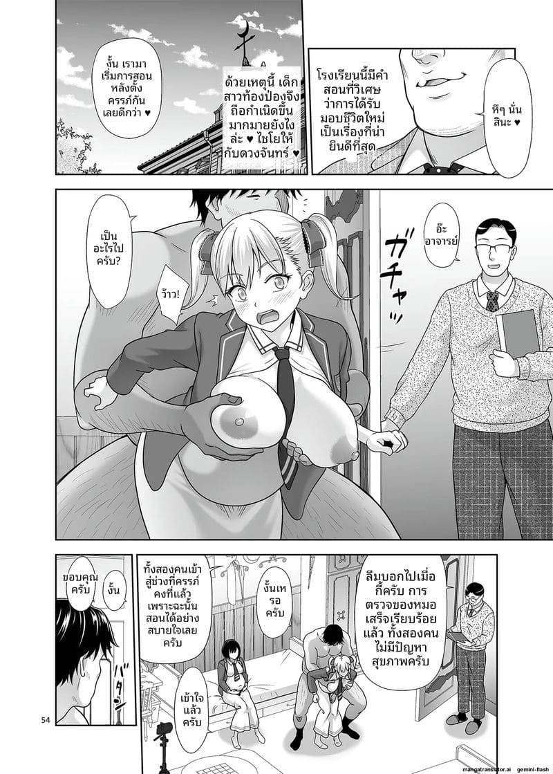 โดนรุมเย็ดจนน้ำแตกเต็มตัว ภาพ 52