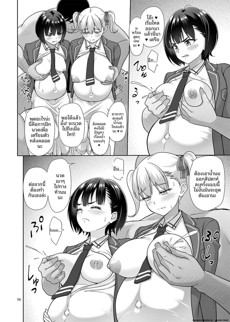 โดนรุมเย็ดจนน้ำแตกเต็มตัว ภาพ 54