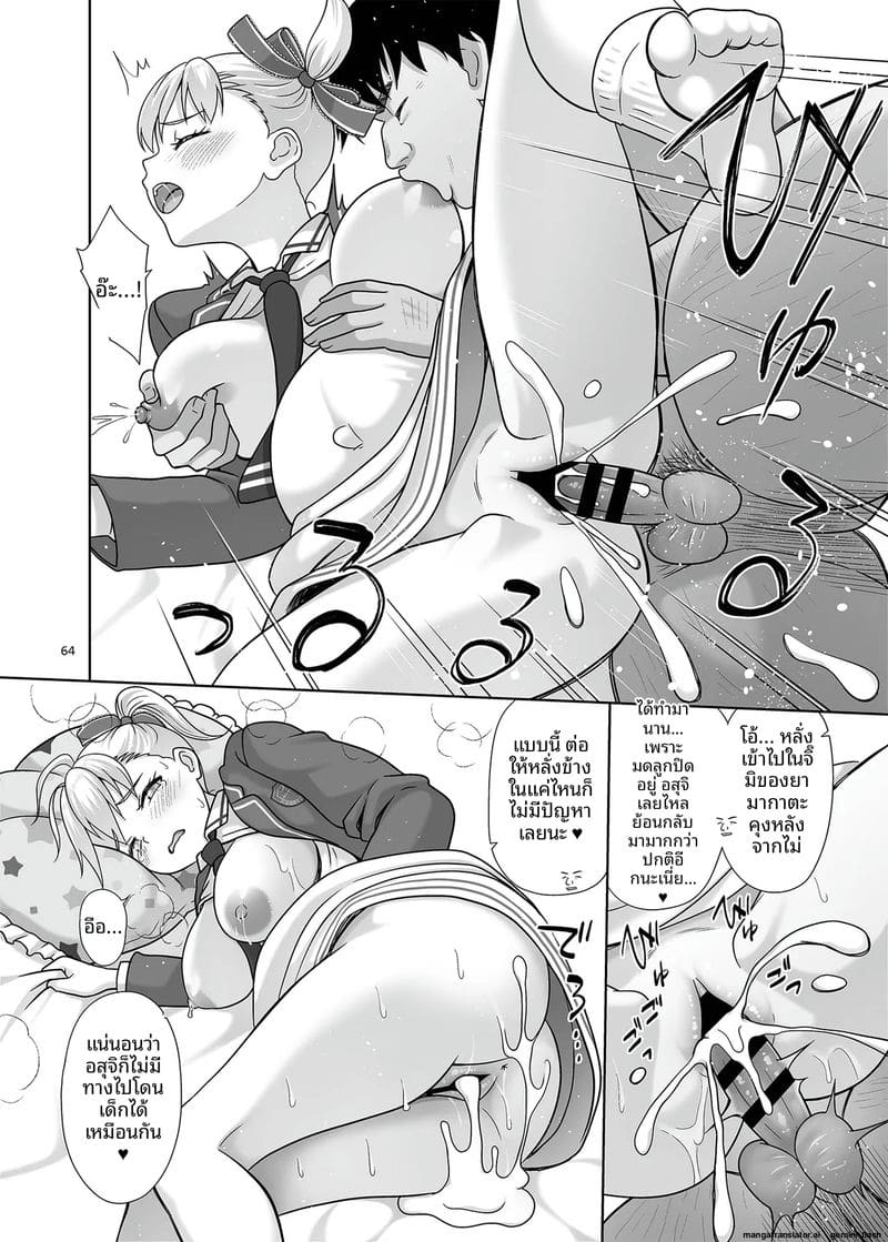 โดนรุมเย็ดจนน้ำแตกเต็มตัว ภาพ 62