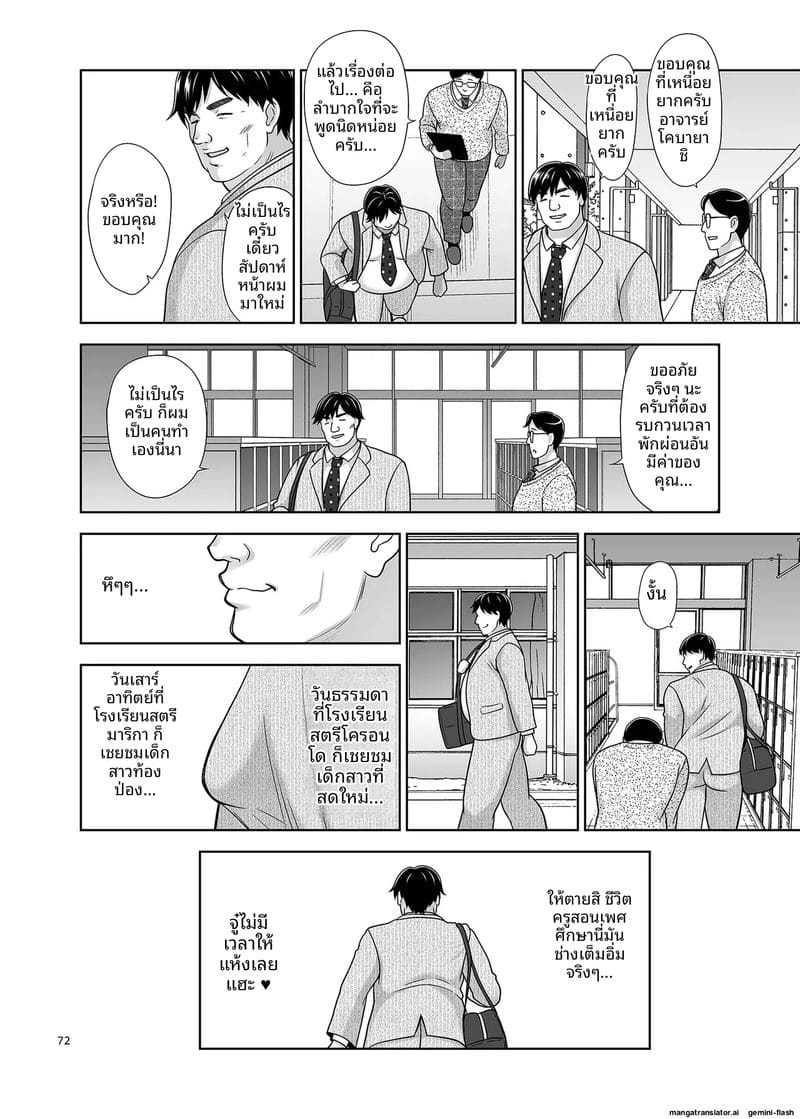 โดนรุมเย็ดจนน้ำแตกเต็มตัว ภาพ 70