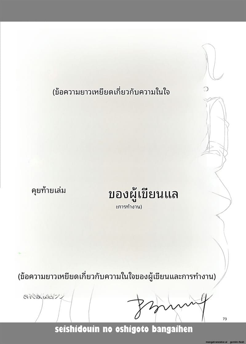 โดนรุมเย็ดจนน้ำแตกเต็มตัว ภาพ 71
