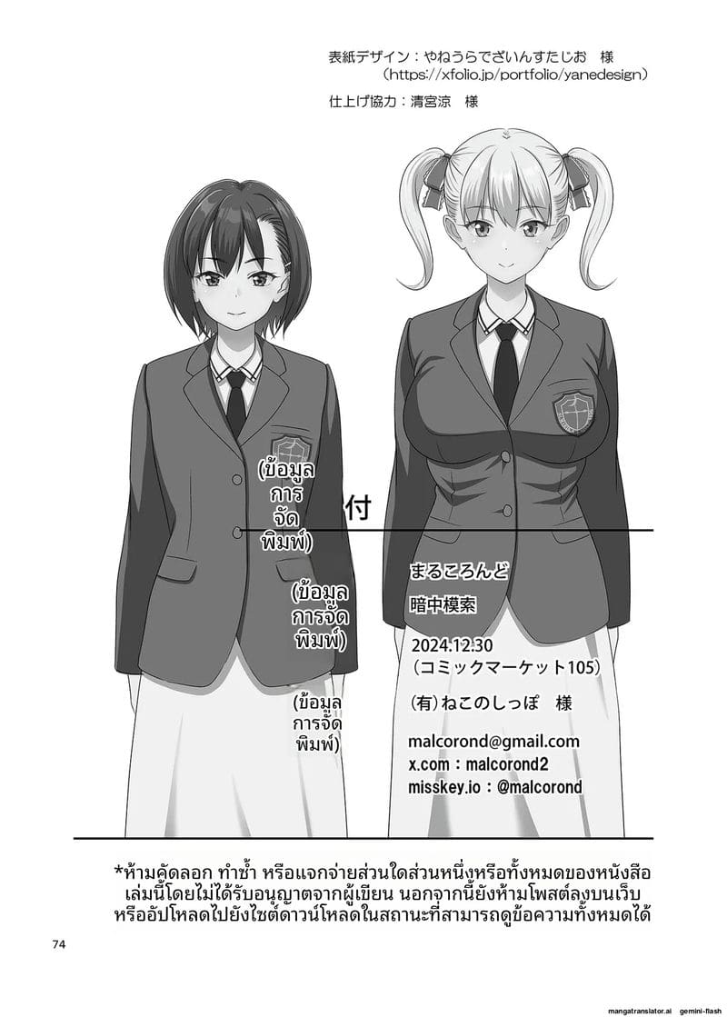 โดนรุมเย็ดจนน้ำแตกเต็มตัว ภาพ 72