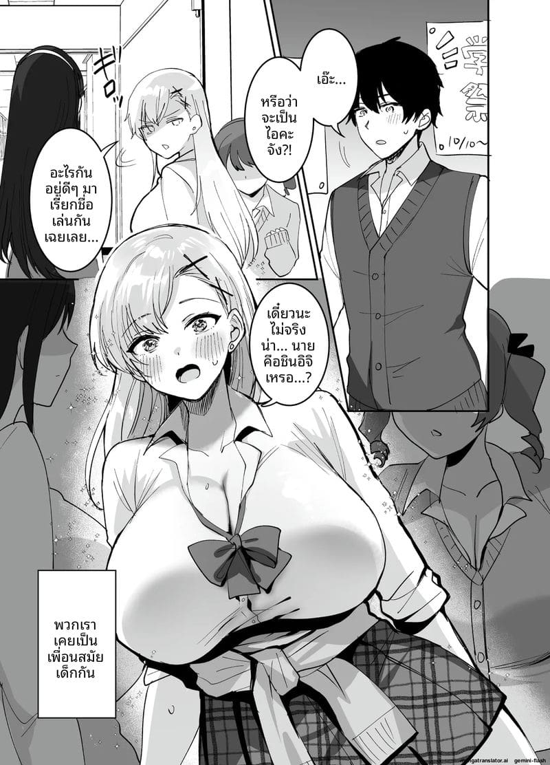 หนุ่มม.ปลาย... โดนสาวแกลจับเย็ด ภาพ 2