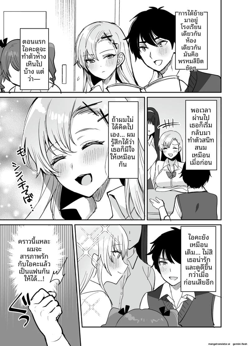 หนุ่มม.ปลาย... โดนสาวแกลจับเย็ด ภาพ 4