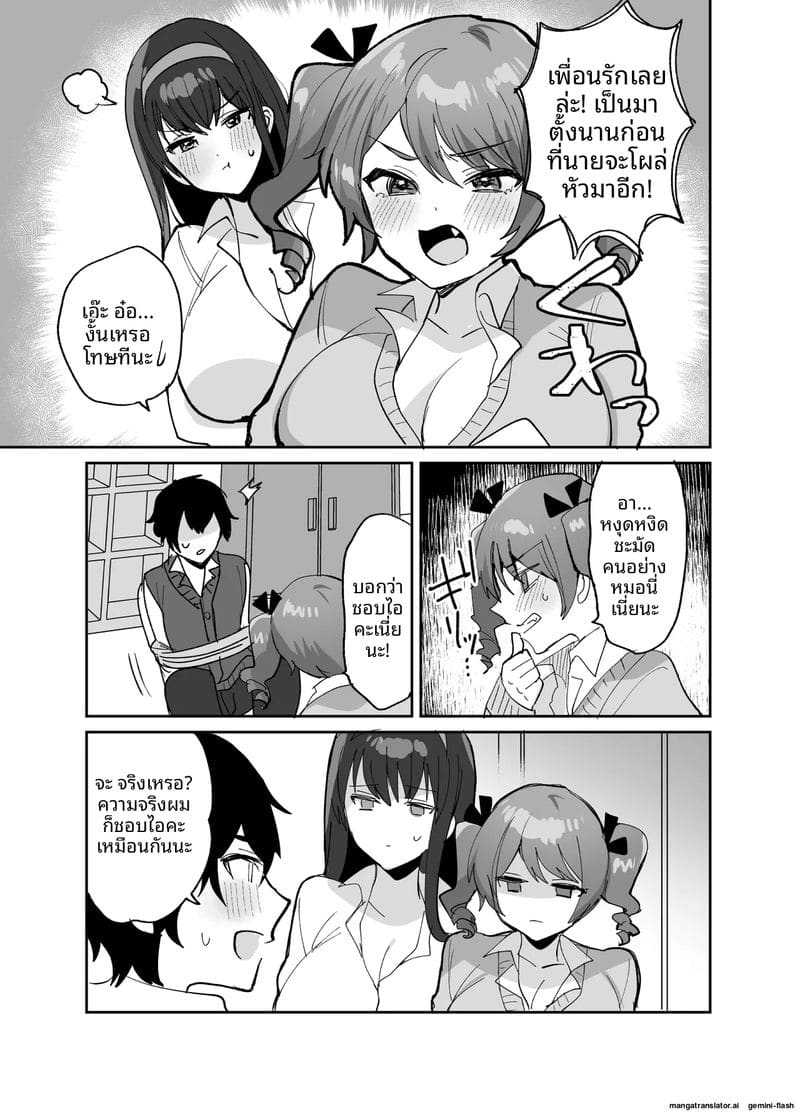 หนุ่มม.ปลาย... โดนสาวแกลจับเย็ด ภาพ 6