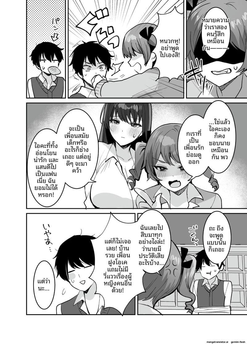 หนุ่มม.ปลาย... โดนสาวแกลจับเย็ด ภาพ 7