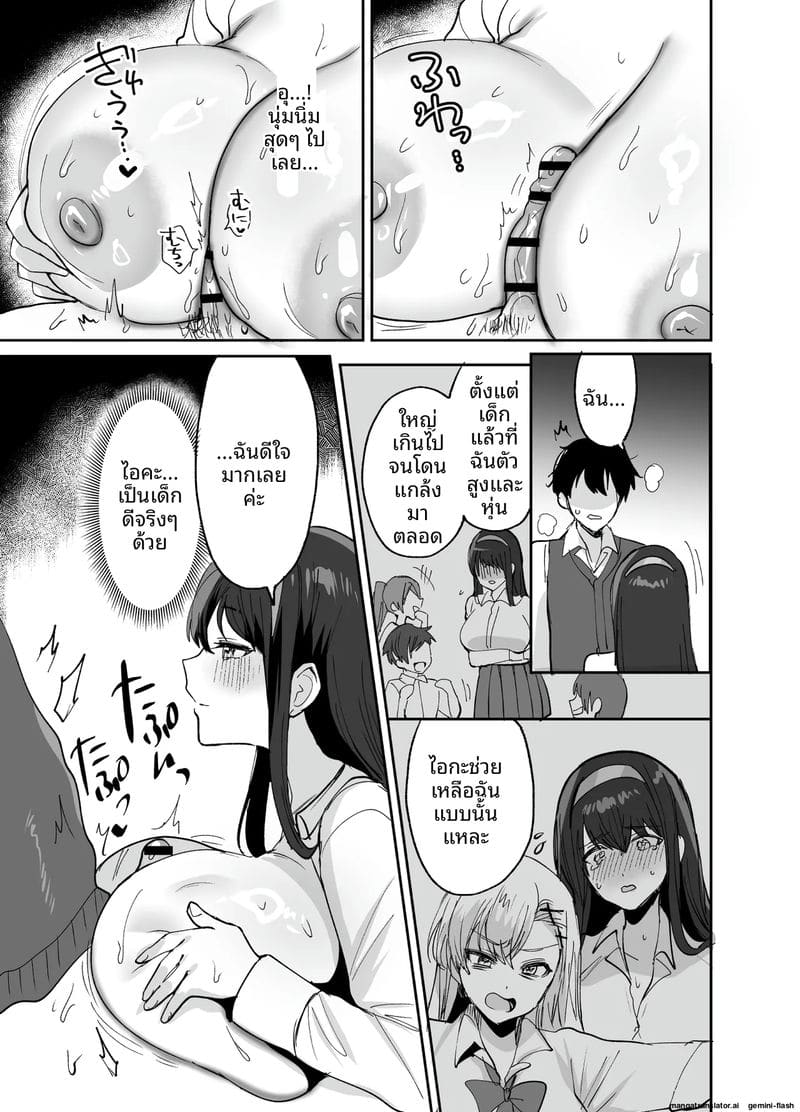 หนุ่มม.ปลาย... โดนสาวแกลจับเย็ด ภาพ 12