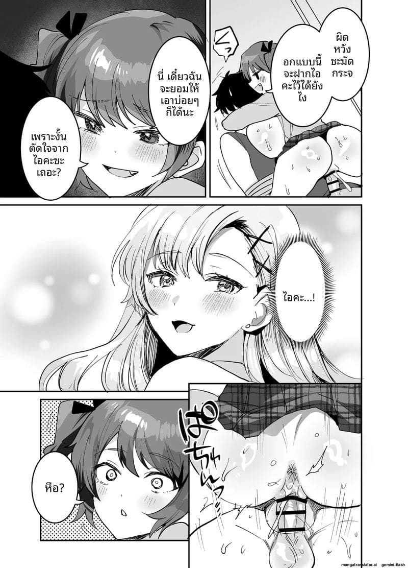 หนุ่มม.ปลาย... โดนสาวแกลจับเย็ด ภาพ 20